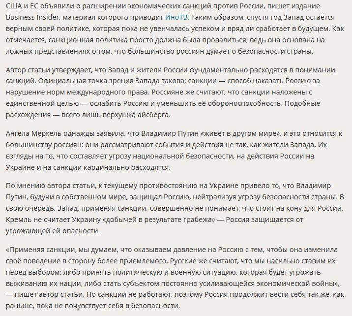 Американские СМИ: Покорить Россию можно, только уничтожив её