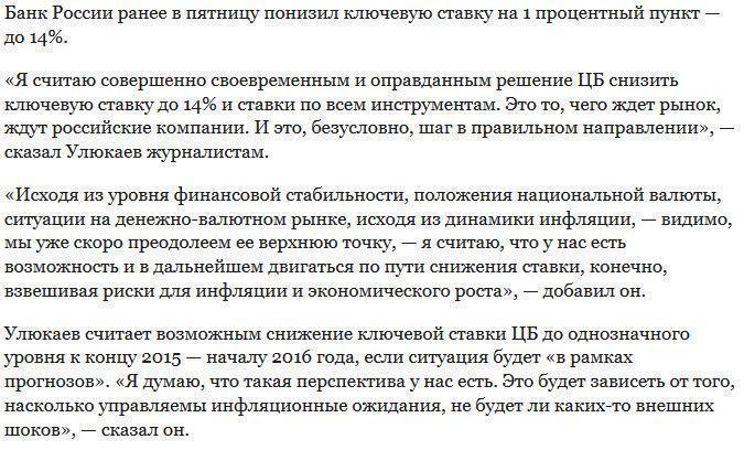 Улюкаев видит перспективы дальнейшего снижения ставки ЦБ РФ