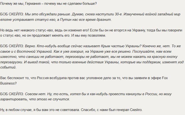 Аналитик Fox удивлен, что его слова об убийстве русских услышали в России