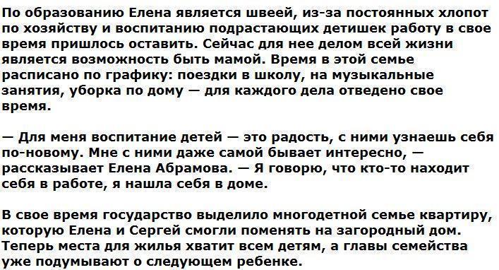 Москвичка родила десятого ребенка и не думает на этом останавливаться