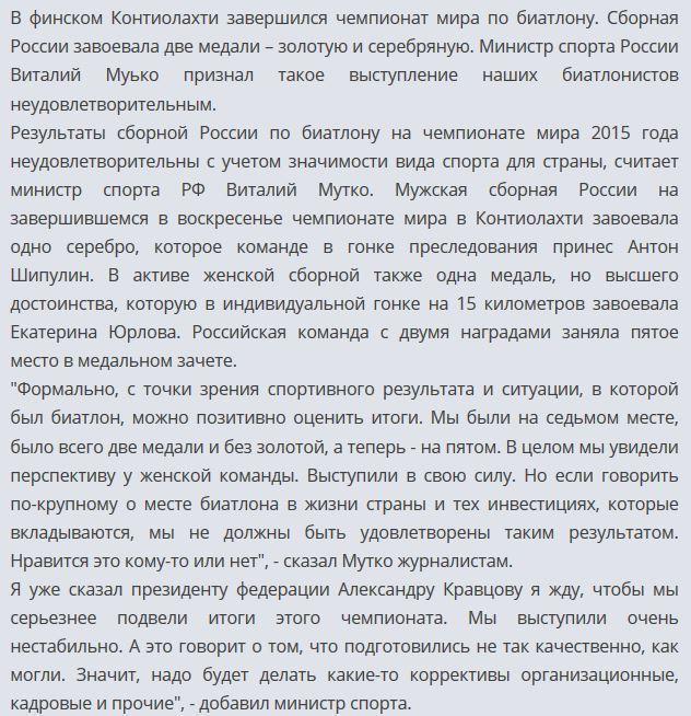 Виталий Мутко: сборная России выступила неудачно