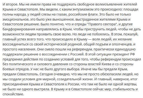 Матвиенко о Крыме: мы создали условия для мирной, созидательной жизни