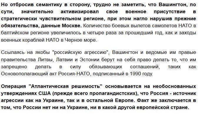 НАТО копирует план Гитлера 