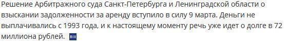 Власти Петербурга получили исполнительный лист на выселение генконсульства Польши