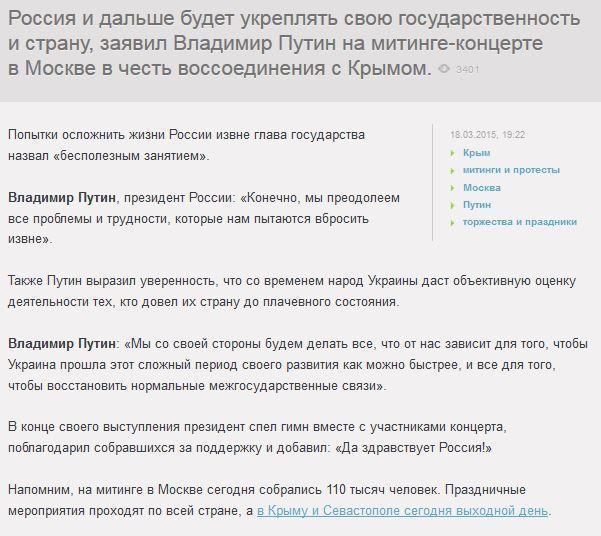 «Да здравствует Россия!»: Путин поздравил с праздником и спел государственный гимн