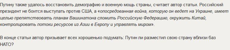 AgoraVox: Америка мстит Путину за то, что он не дал ей разграбить Россию