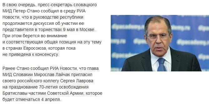 Президент Словакии не приедет в Москву на празднование 70-летия Победы