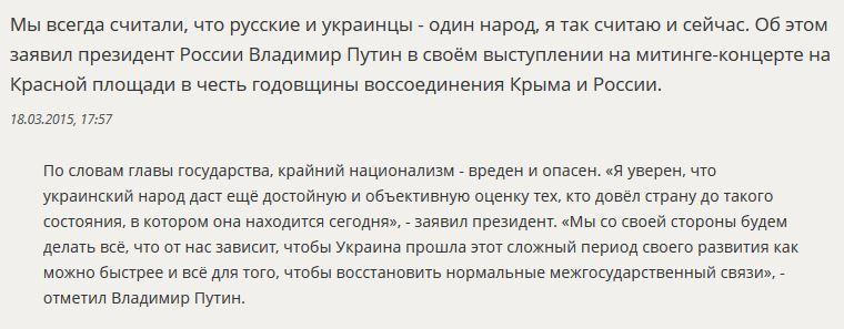 Владимир Путин: Мы всегда считали, что русские и украинцы - один народ, я так считаю и сейчас