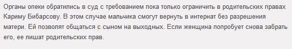 Жительницу Уфы, раскормившую сына, могут лишить родительских прав