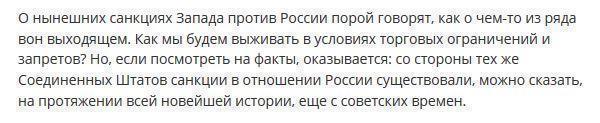 "Реликтовая поправка". России к санкциям не привыкать