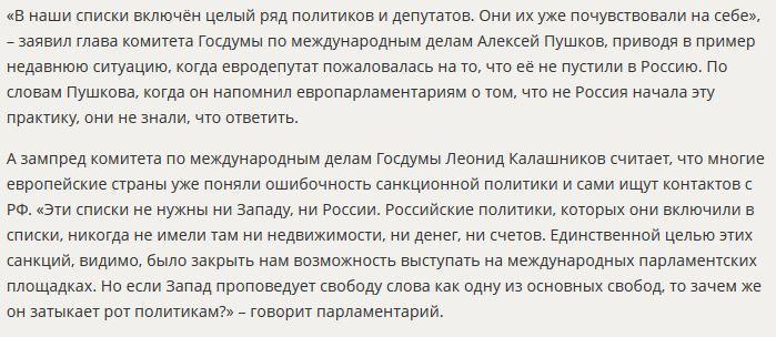 СМИ: Россия внесла в свои санкционные списки свыше 200 иностранцев