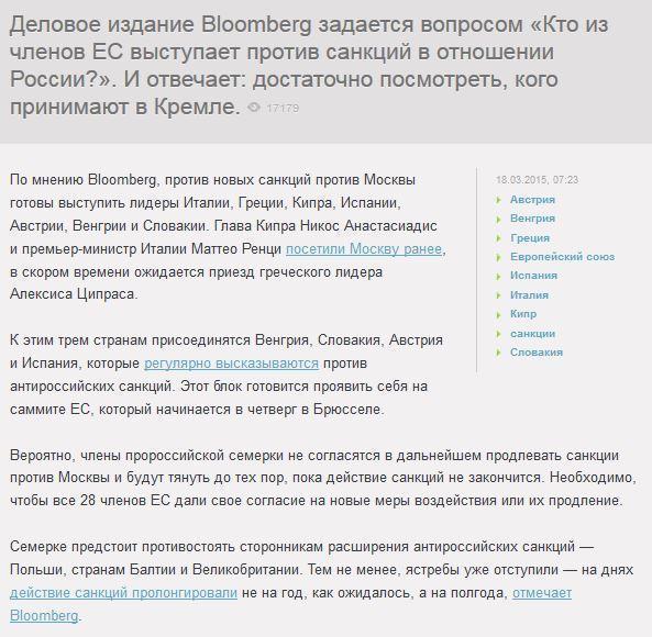 СМИ: 7 стран ЕС готовы выступить против новых антироссийских санкций