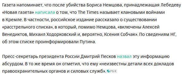 Банкир Лебедев предупредил о «темных силах» за спиной Путина