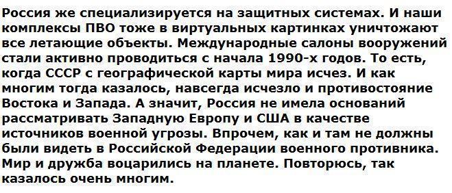 НАТО объявило виртуальную войну России