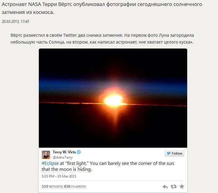 Астронавт NASA опубликовал фото затмения из космоса