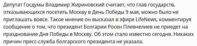 Жириновский: Я бы не приглашал глав стран НАТО на День Победы