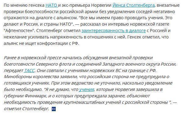 НАТО: проверки боеспособности армии РФ не способствуют диалогу с альянсом