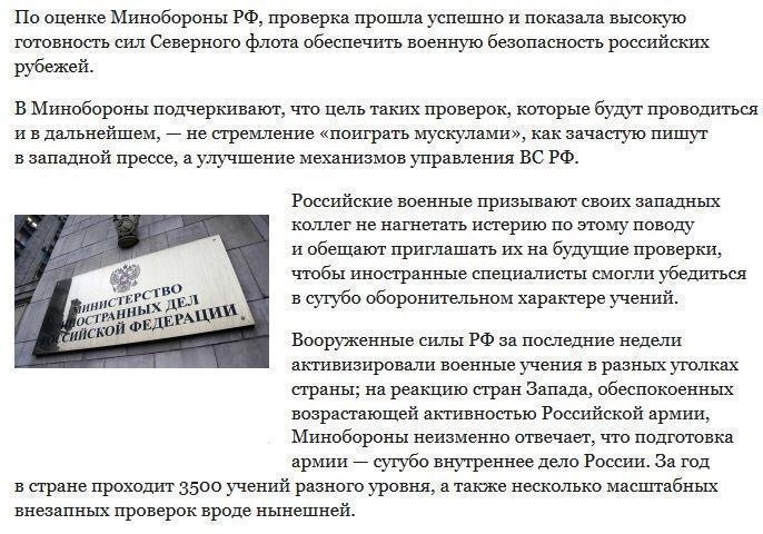 Армия России доказала способность защитить страну в Арктике