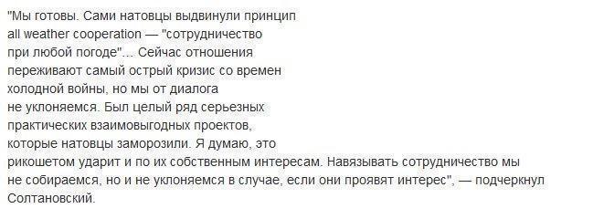 Пушков: диалог, который НАТО предлагает России, называется 