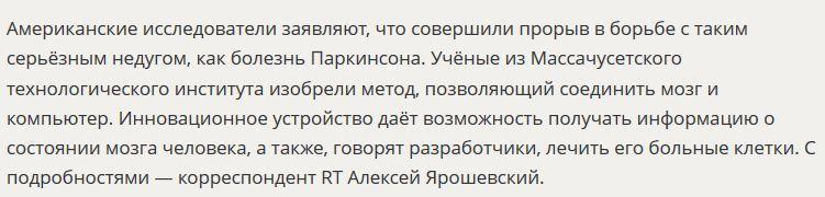 Первый шаг в «Матрицу»: учёные нашли способ соединить мозг и компьютер