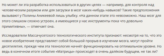 Первый шаг в «Матрицу»: учёные нашли способ соединить мозг и компьютер