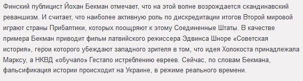 На Западе заговорили о «вторжении» Красной армии в годы Второй мировой