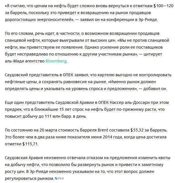 В ОПЕК назвали несправедливым возвращение цен на нефть к $100/барр.