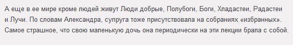 Челябинец пытается спасти жену от сектантов-«полубогов»