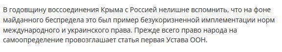 Крымский референдум прошел строго по украинскому законодательству