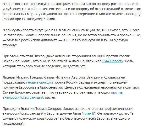 Чижов: даже активные сторонники санкций понимают, что они не работают