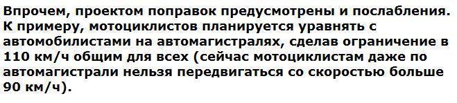 Для начинающих водителей могут ввести свой скоростной лимит