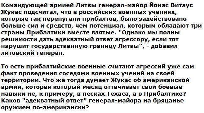 В Литве приняли за начало войны учения российской армии