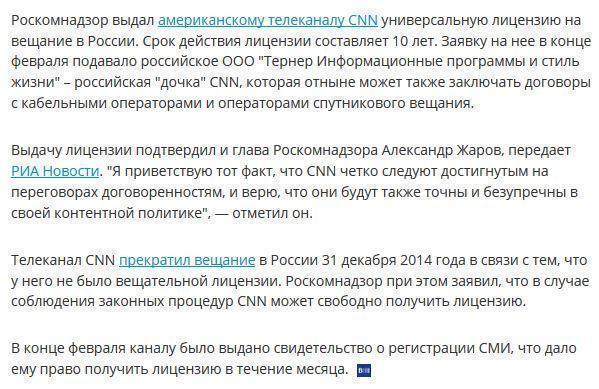 Телеканал CNN получил лицензию на вещание в России