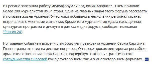 Глава Армении подчеркнул важность сотрудничества с Россией