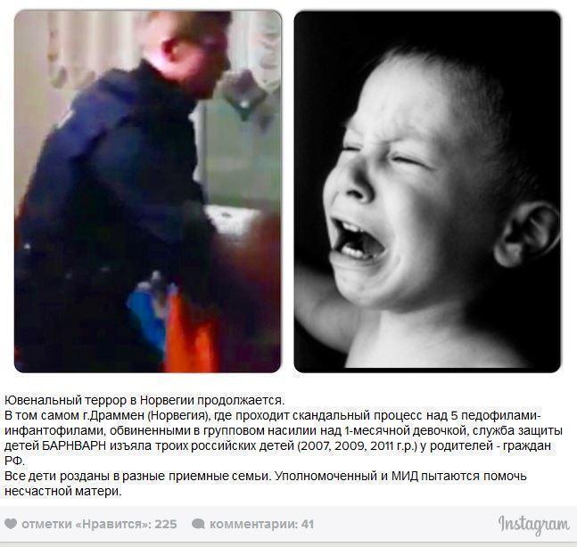 Павел Астахов: В Норвегии из российских семей изъяты три ребёнка