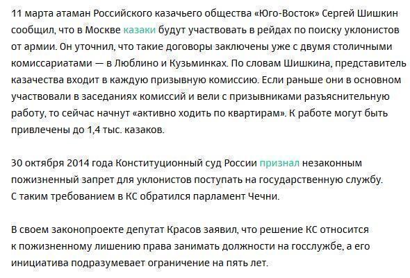 В Госдуме поддержали запрет уклонистам от армии выезжать из России