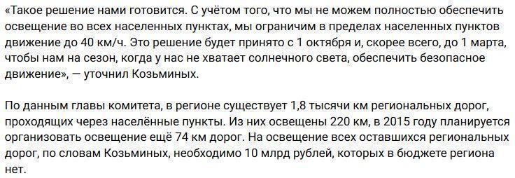 40 км/ч зимой — новое ограничение на дорогах России