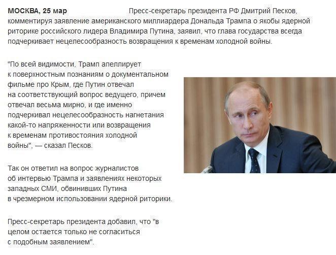 Песков о словах Трампа: Путин против возврата к холодной войне