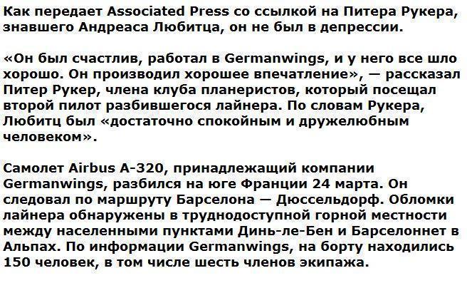 В прокуратуре сочли действия второго пилота А-320 желанием уничтожить самолет