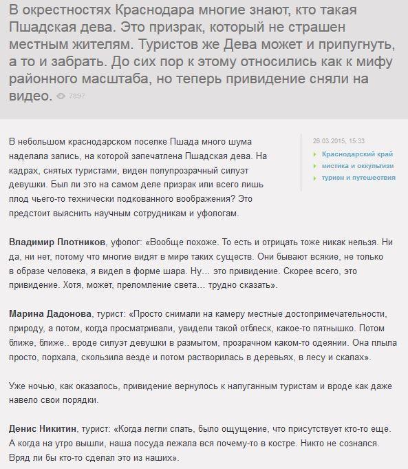 Попавший в объектив камеры призрак пугает туристов