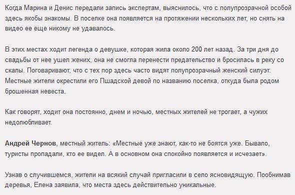 Попавший в объектив камеры призрак пугает туристов