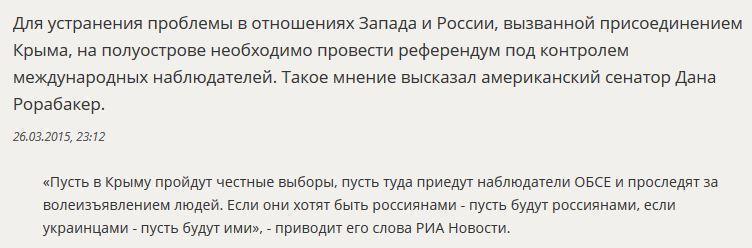 Сенатор из США призвал к проведению нового референдума в Крыму под наблюдением ОБСЕ