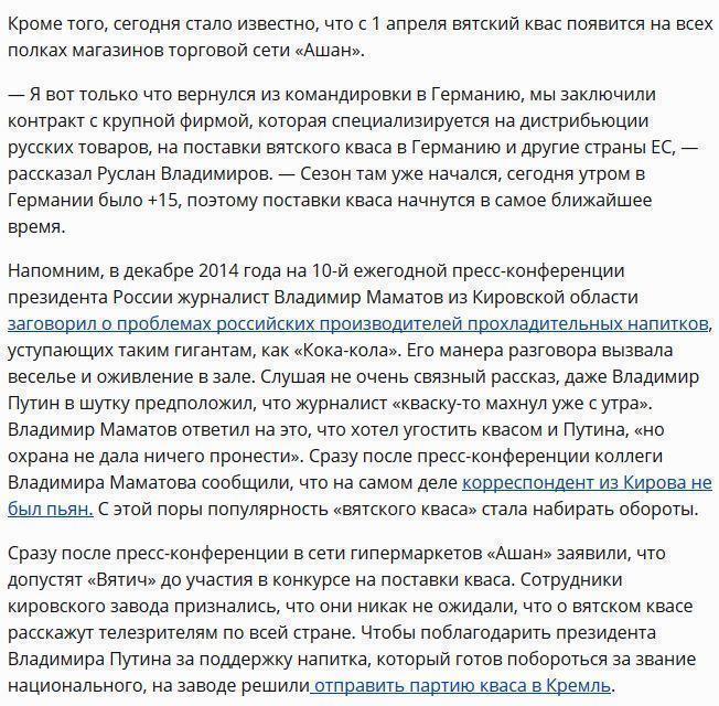 «Вятский квас» заключил контракт на поставки кваса в Евросоюз