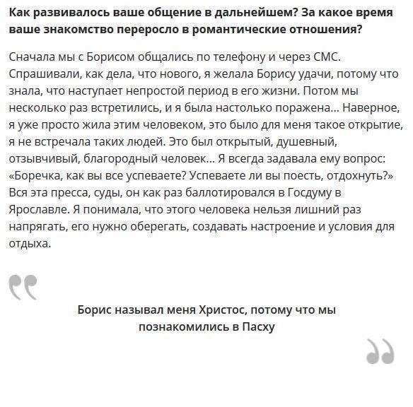 Екатерина Ифтоди: «У меня есть сын от Бориса Немцова, и я хочу, чтобы его признали официально!»