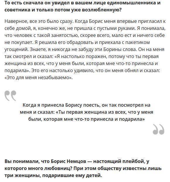Екатерина Ифтоди: «У меня есть сын от Бориса Немцова, и я хочу, чтобы его признали официально!»