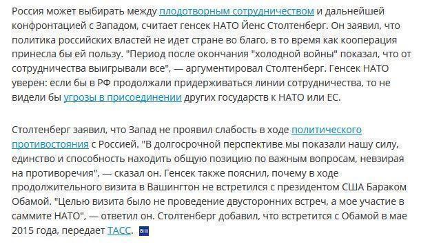 Генсек НАТО: Россия может выбрать между сотрудничеством и конфронтацией с Западом