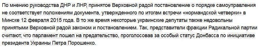 Пушилин: Надо отменить постановление Рады об оккупированных территориях