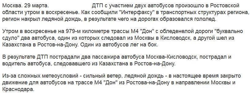 С трассы в Ростовской области сдуло два автобуса