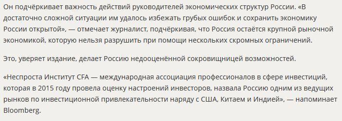 Американские СМИ: Экономисты Владимира Путина творят чудеса