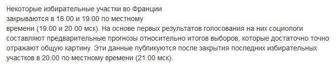 Саркози: Франция сказала нет политике Олланда на выборах